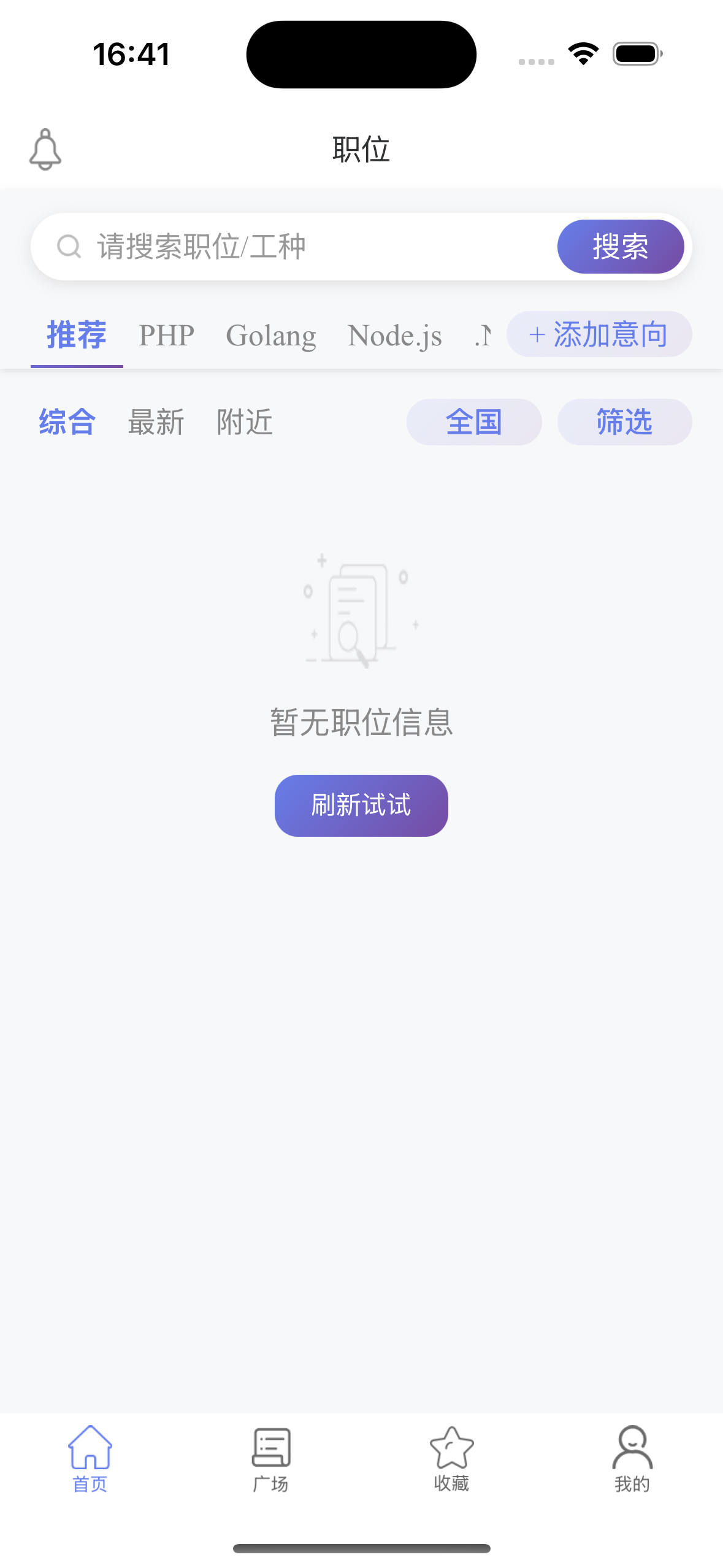 职位搜索页：按工种、地区、意向快速筛选岗位